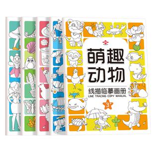 线描临摹画册儿童简笔画入门练习册素描图画纸涂鸦涂色本绘画填色