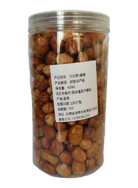 新疆黄大沙枣精选罐装袋装休闲干果零食无坏果免息大果酒泉沙枣