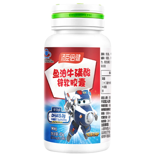 90粒汤臣倍健儿童DHA鱼油软胶囊儿童青少年非藻油