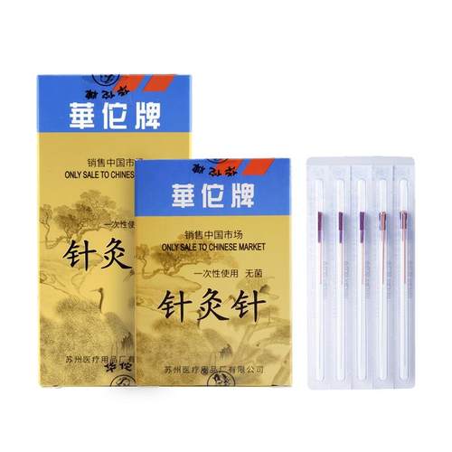 针灸针套管