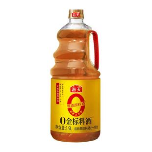 海天0金标料酒1.9L0添加江南黄酒料理去腥解膻炖肉焖肉炒菜调味品