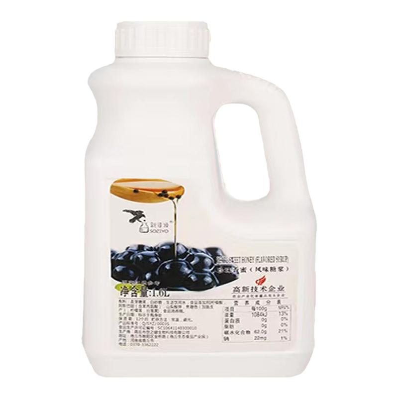 新资源珍珠香蜜珍珠伴侣奶茶