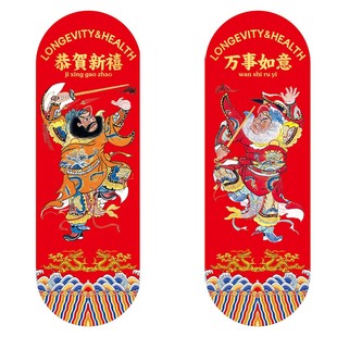 钟馗画像门神门贴神荼郁垒守门神将单门贴纸年画关羽张飞小门神贴