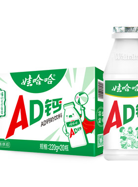 【日期新鲜】娃哈哈ad钙奶220g*20瓶儿童旗舰店正品饮料年货礼物