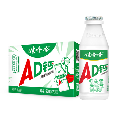 【日期新鲜】娃哈哈ad钙奶220g*20瓶儿童官方旗舰店正品饮料