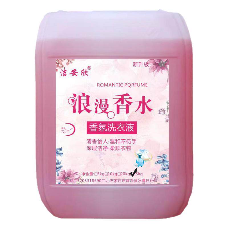 洗衣液50斤去污家用散装大桶包邮