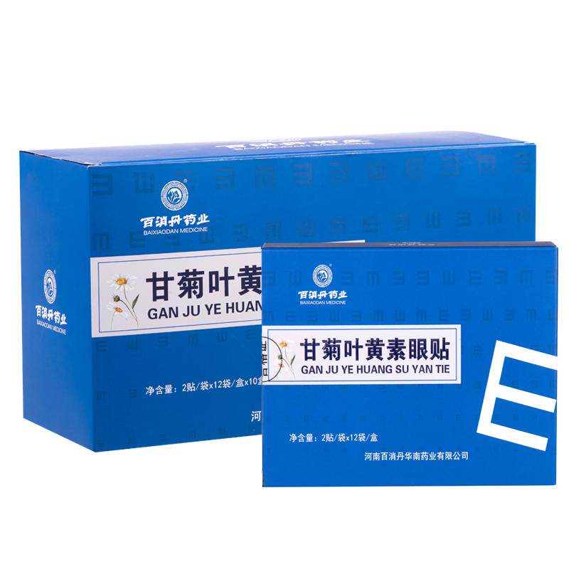 眼贴舒缓眼睛疲劳学生眼干中老年黄金明目冷敷护眼贴正品眼贴膜