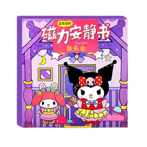 迷你磁力安静书新款女孩磁吸换装书儿童diy玩具三励瓯磁力贴磁铁