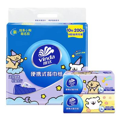 维达线条小狗餐巾纸10包200抽