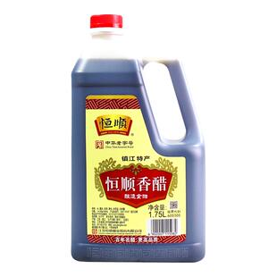 恒顺香醋1750ml镇江特产家用大瓶酿造食醋凉拌饺子醋餐饮装1.75升