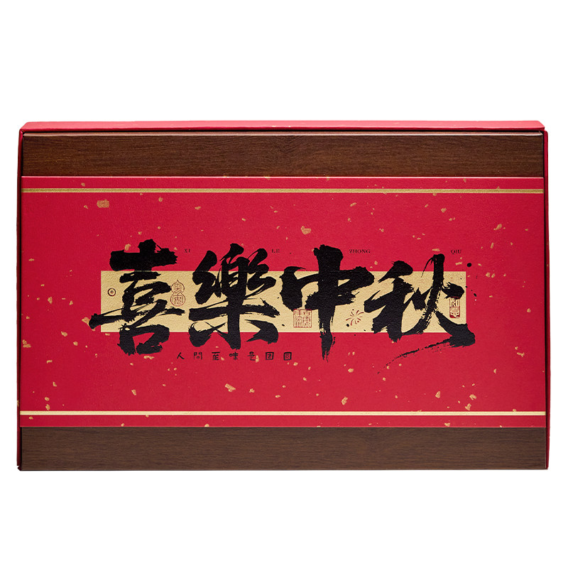 中式8手工苏式流心月饼礼盒