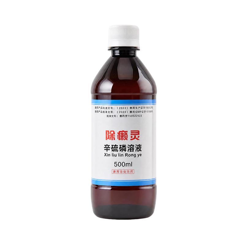 除癞灵狗用狗狗药浴外用驱虫药兽用猪牛羊虱子跳蚤蜱虫真菌皮肤病