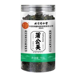 蒲公英散茶非野生特级中去药材火浦公英叶根养生茶官方正品旗舰店