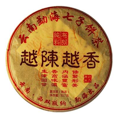 勐海布朗越陈越香年份七子饼茶