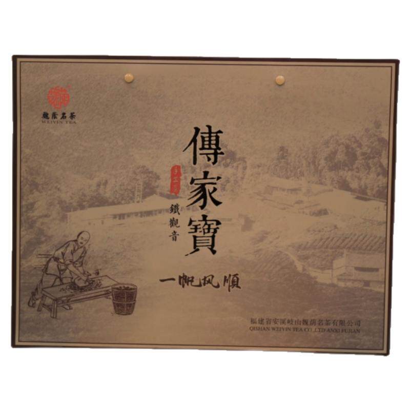魏荫铁观音清香型传统纯手工名茶