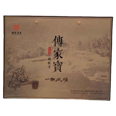 魏荫铁观音清香型传统纯手工名茶