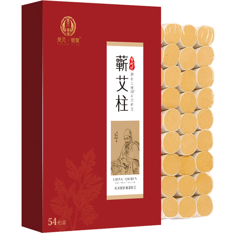 李时珍蕲艾柱艾条五年陈无烟消毒杀菌熏家用正品纯艾草叶艾灸柱条