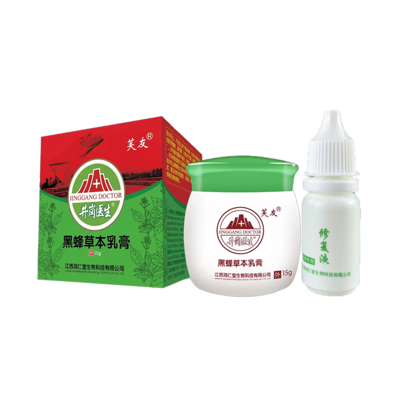 儿童摔伤破皮膝盖擦伤磕伤腿脚破皮促外伤快速结痂愈合软膏