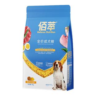 佰萃狗粮旗舰店官方正品大小型犬金毛泰迪博美比熊成幼犬狗粮专用