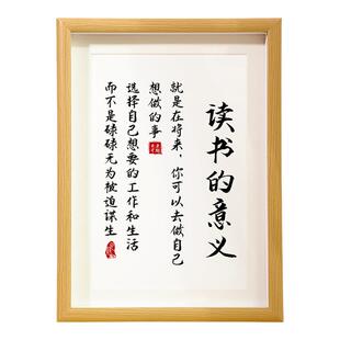 励志学生相框摆台学习摆件自律挂画放下手机标语鼓励孩子努力读书