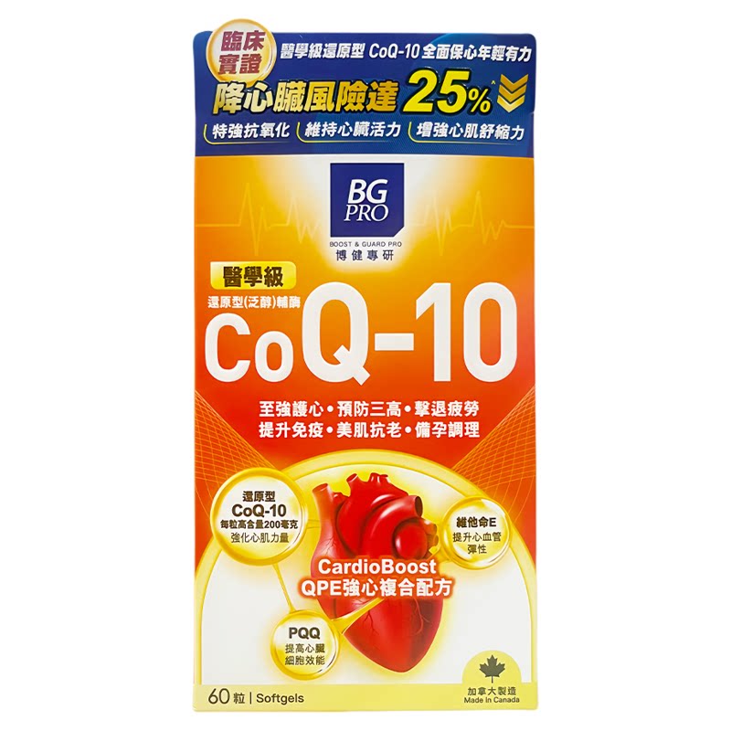 香港代购BGPro博健专研医学级