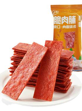 轻谷粒酥脆猪肉脯小包装高蛋白猪肉薄脆薯片靖江特产解馋休闲零食