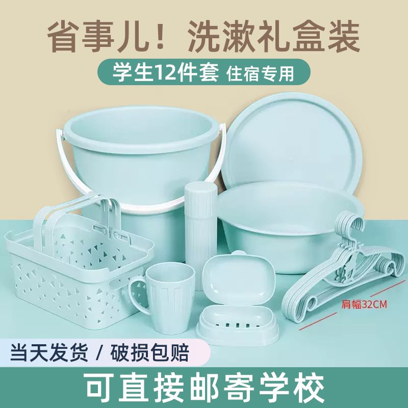 盆桶6件套宿舍学生桶盆住校带盖水桶脸盆洗漱生活用品套装洗衣桶