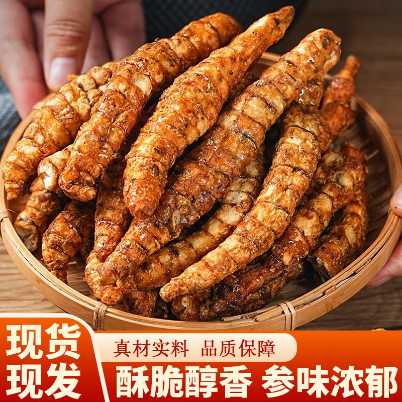 云南虫草参地参零食即食香酥原味雪参休闲零食XL-2