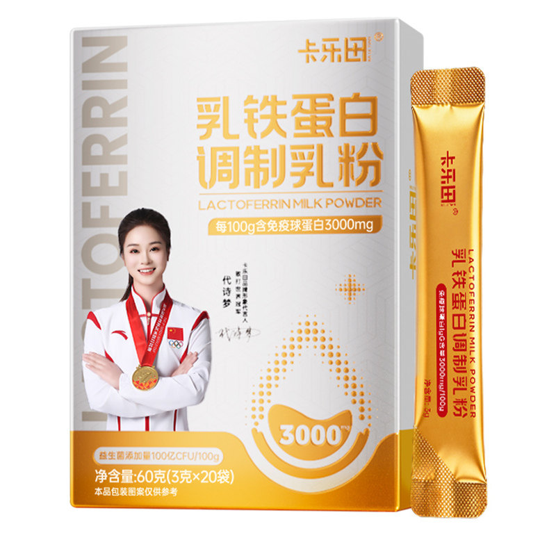卡乐田儿童免疫球乳铁蛋白牛初乳增强提高送婴幼儿童食谱