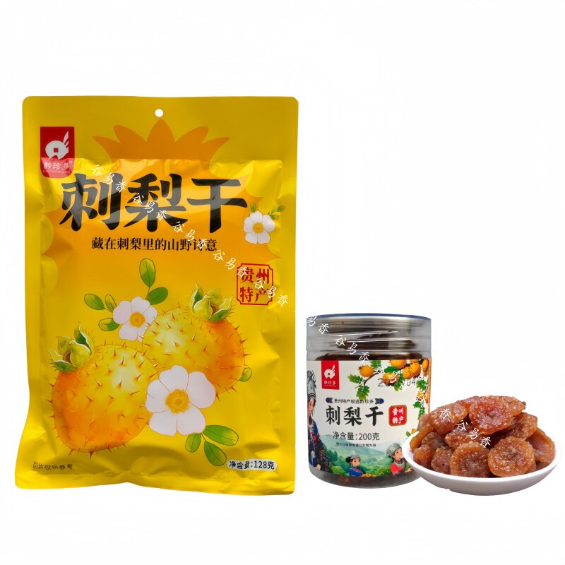 贵州土特产黔珍多刺梨干果脯蜜饯