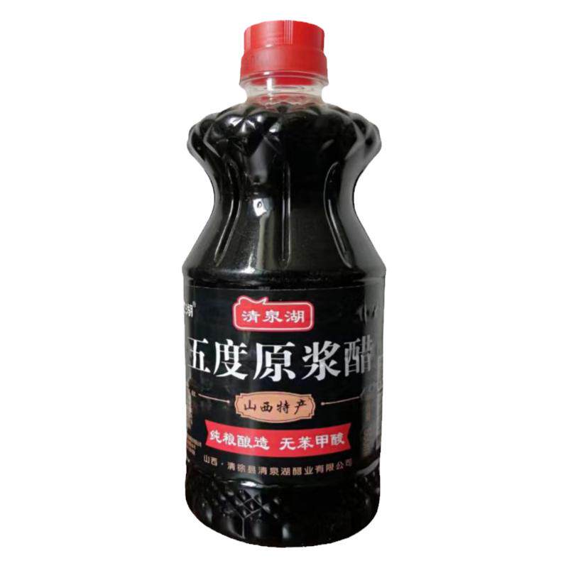 清泉湖原浆醋纯粮0添加山西陈醋