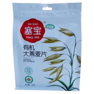 有机燕麦片400g塞宝早餐内蒙赛宝纯燕麦片冲饮免煮
