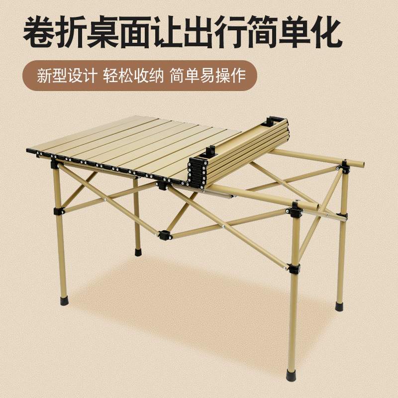 户外折叠桌椅套装便携式露营桌野营蛋卷烧烤野餐桌椅椅特大号组合