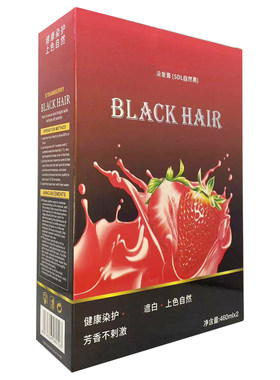 草莓纯天然水果黑发焗油膏染发剂