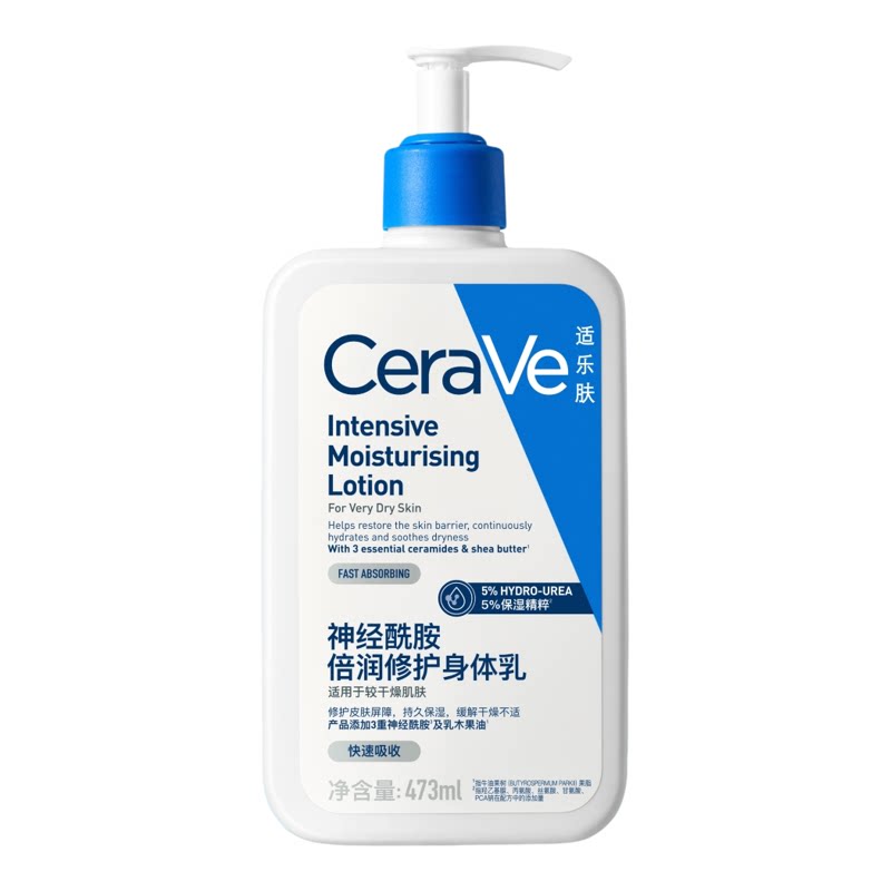 CeraVe适乐肤身体乳霜神经酰胺乳液张凌赫同款