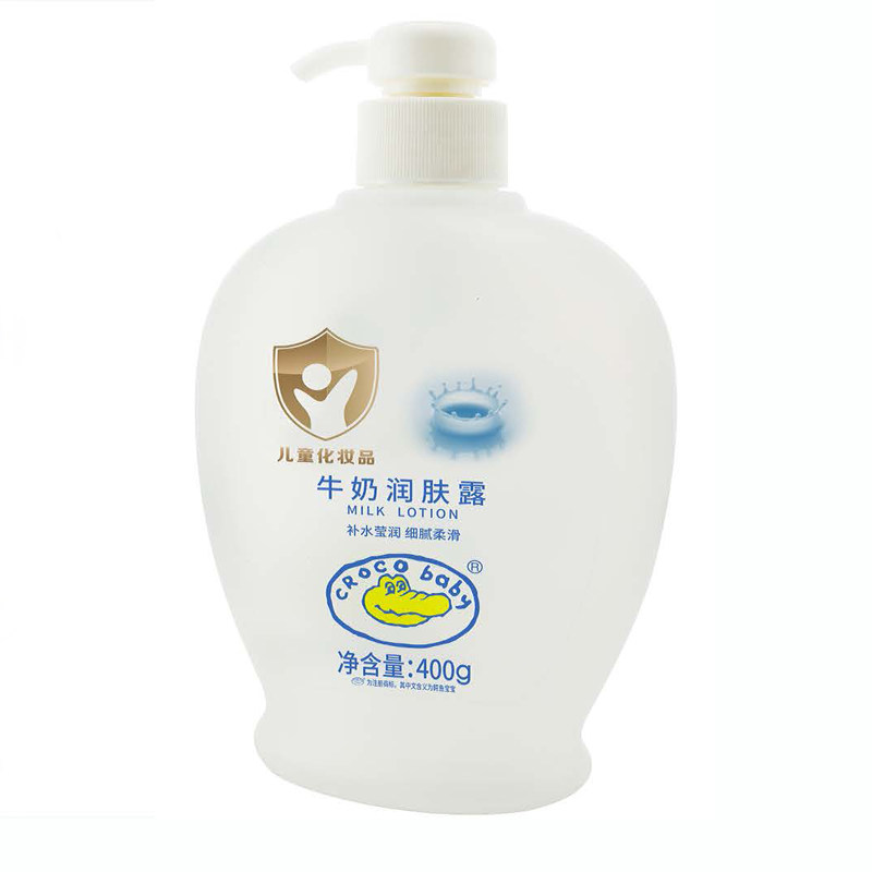 鳄鱼宝宝牛奶芦荟润肤露儿童身体乳新生婴儿保湿滋润补水润肤面霜
