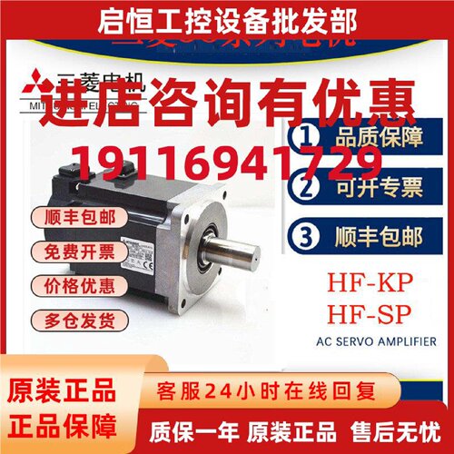 议价三菱伺服驱动器电机马达 HF-KP053/13/23/43/73/HF-SP102/152