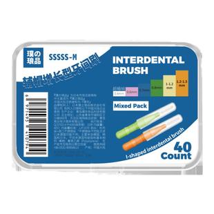 璞华 I型牙缝刷盒装40支 进口钢丝正畸专用牙刷牙间刷直型间隙刷