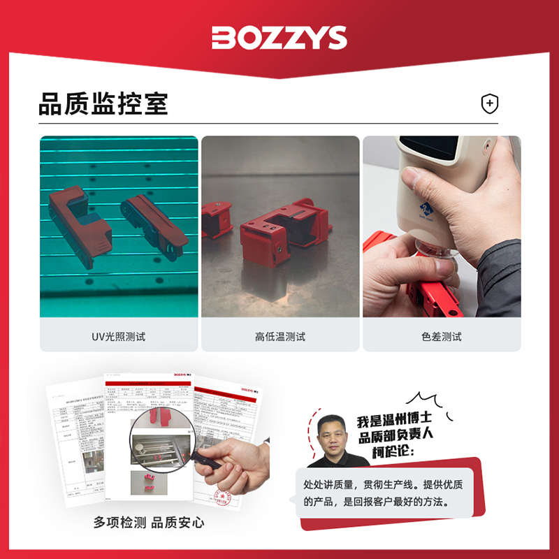 中小型断路器锁空气开关锁LOTO安全锁具工业保护开关锁具D17 D18