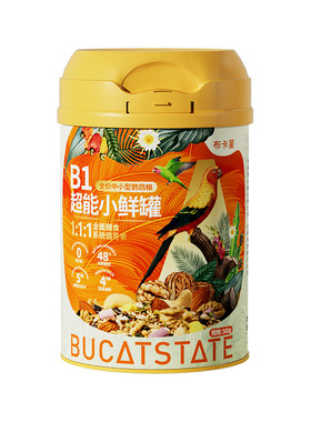 布卡星B1超能鹦鹉鸟粮