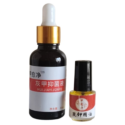 【灰指甲包好为止】独家配方
