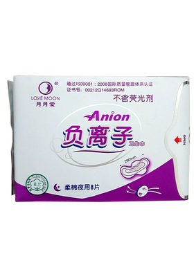 月月爱加长10包片装升级版卫生巾