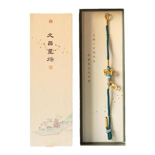 国家图书馆祝学子金榜题名文昌结寓意手绳考试礼物男女生日礼品