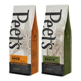 Peets皮爷拼配咖啡豆阿拉比卡组合创世巨星250g+迪克森少校250g