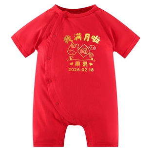 定制满月宝宝衣服婴儿百天艺术照仪式感纪念30天拍照纯棉连体哈衣
