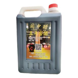 四川保宁特产阆中老陈醋手工纯粮食酿造家用散装5斤食用醋