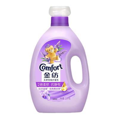 金纺薰衣草柔顺剂2.5kg