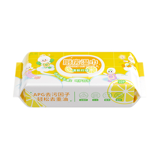 兰家厨房湿巾去污去油家用油烟机清洁强力加大加厚厨房专用纸巾