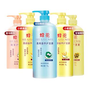蜂花护发素官方旗舰店男女士学生柔顺顺滑滋养润发改善干枯毛躁