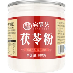 纯茯苓粉食用现磨熟土薏仁山药粉官方旗舰店正品安徽安庆白茯苓粉